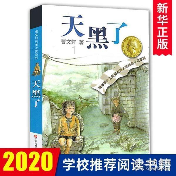 森林的奇迹