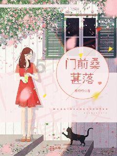 阴森庄园的秘密