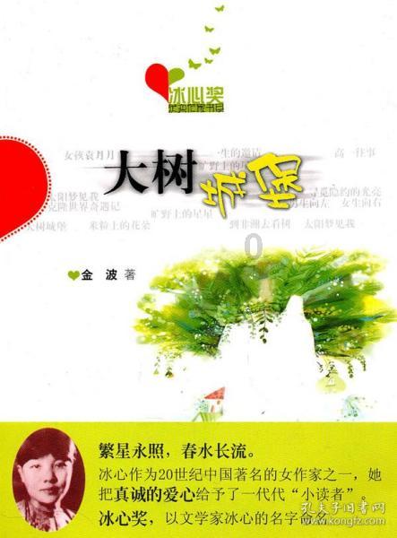 逗小猴开心系列214